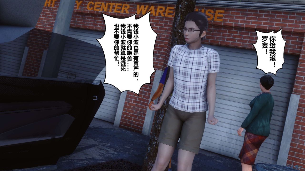 《[3D]秘密高清無碼版》漫画 第105話