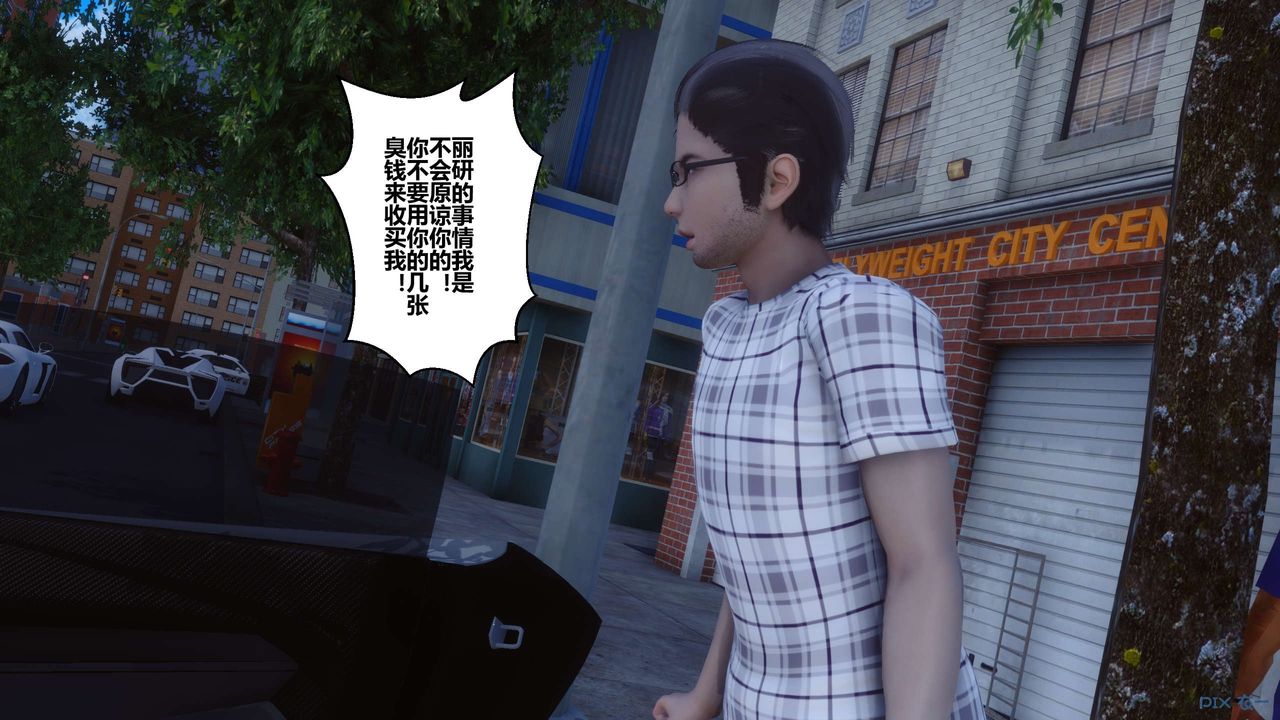 《[3D]秘密高清無碼版》漫画 第105話
