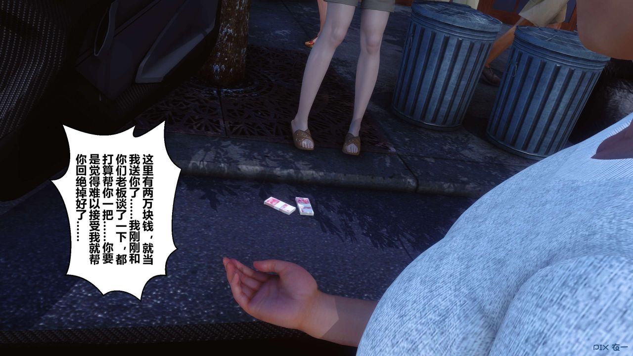 《[3D]秘密高清無碼版》漫画 第105話