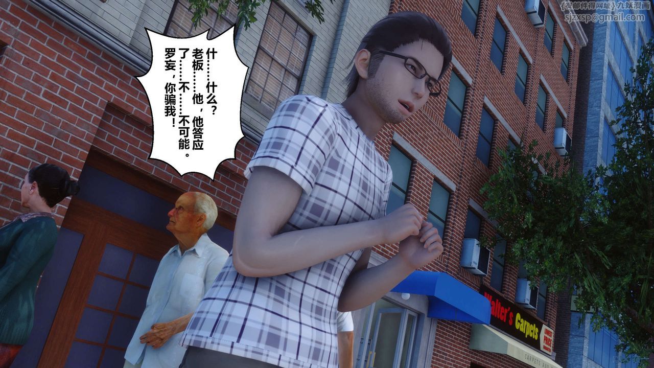 《[3D]秘密高清無碼版》漫画 第105話