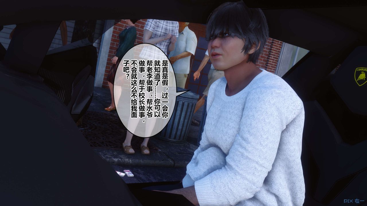 《[3D]秘密高清無碼版》漫画 第105話