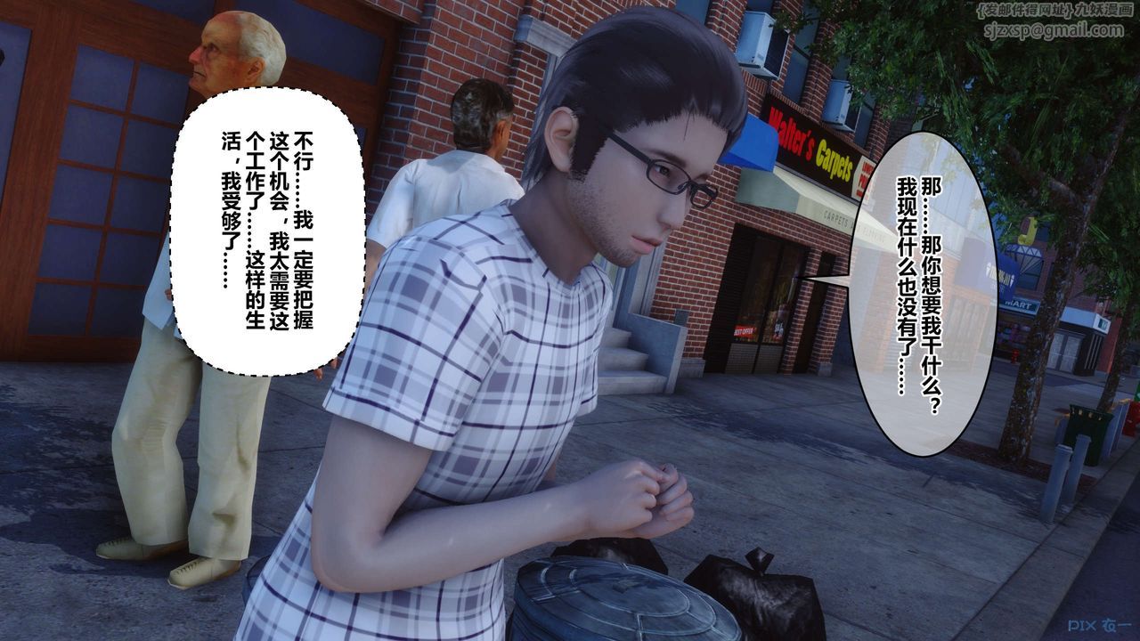 《[3D]秘密高清無碼版》漫画 第105話