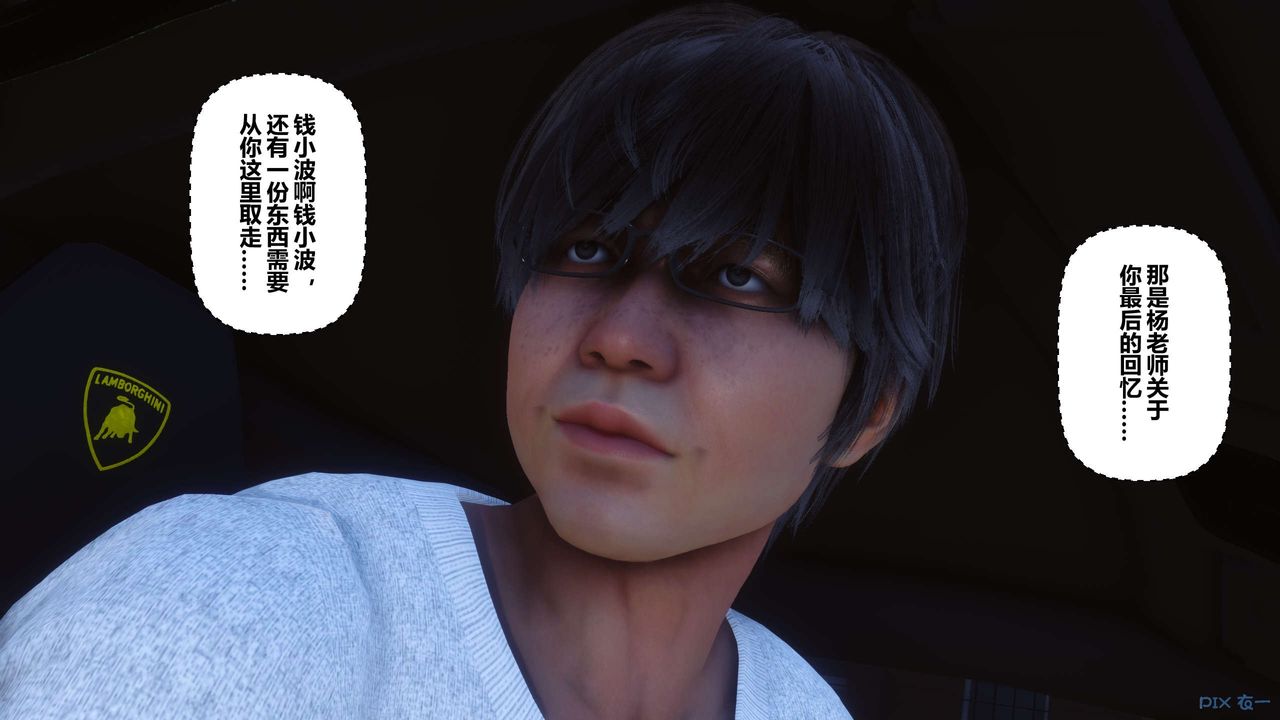 《[3D]秘密高清無碼版》漫画 第105話