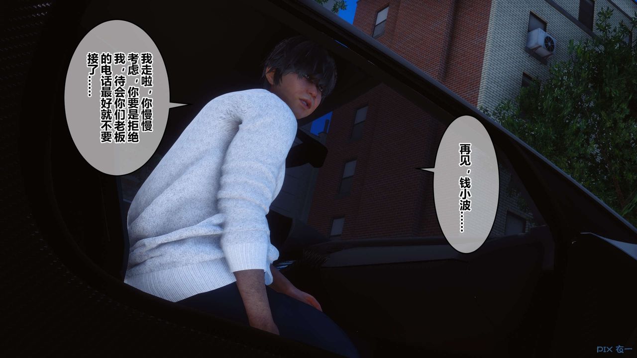 《[3D]秘密高清無碼版》漫画 第105話