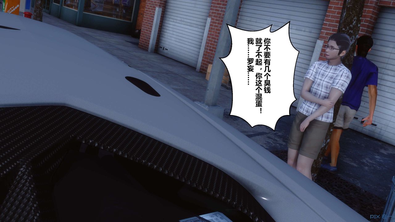 《[3D]秘密高清無碼版》漫画 第105話