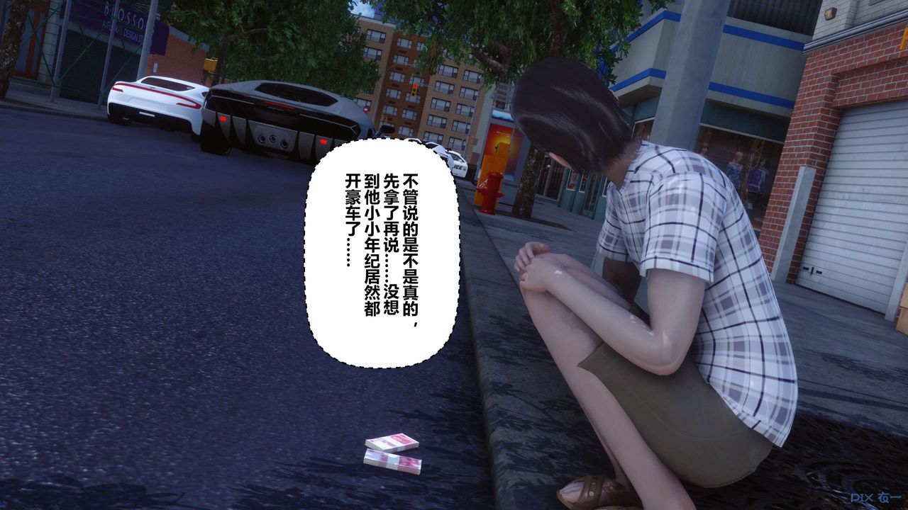 《[3D]秘密高清無碼版》漫画 第105話