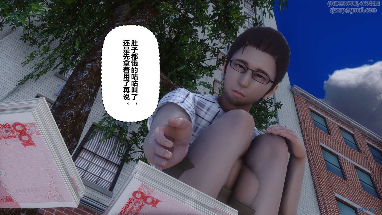 《[3D]秘密高清無碼版》漫画 第105話