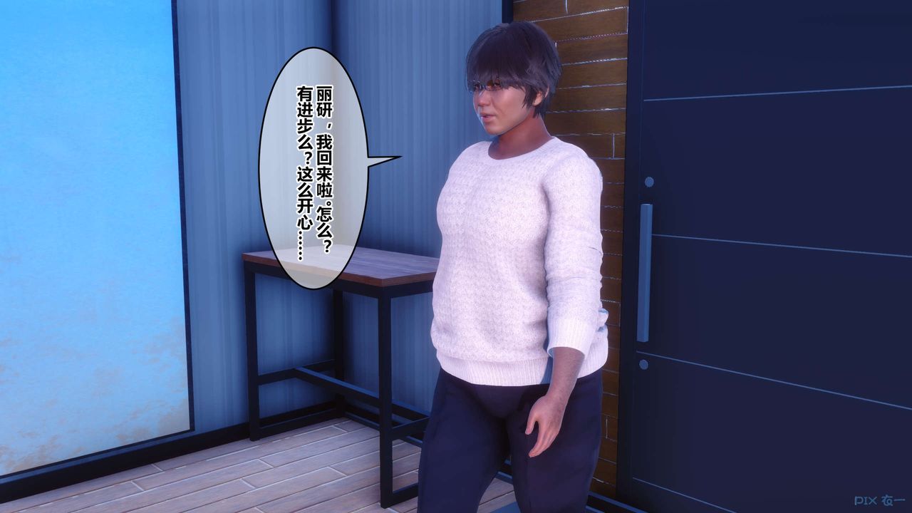 《[3D]秘密高清無碼版》漫画 第105話