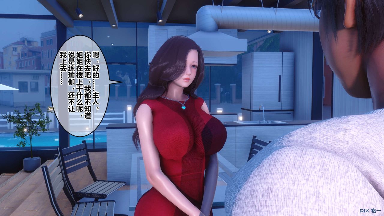 《[3D]秘密高清無碼版》漫画 第105話