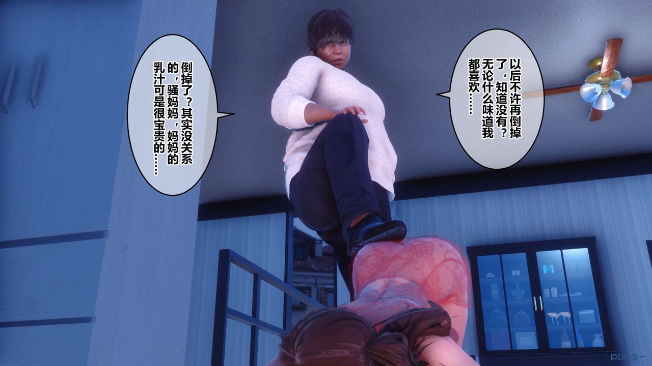 《[3D]秘密高清無碼版》漫画 第105話