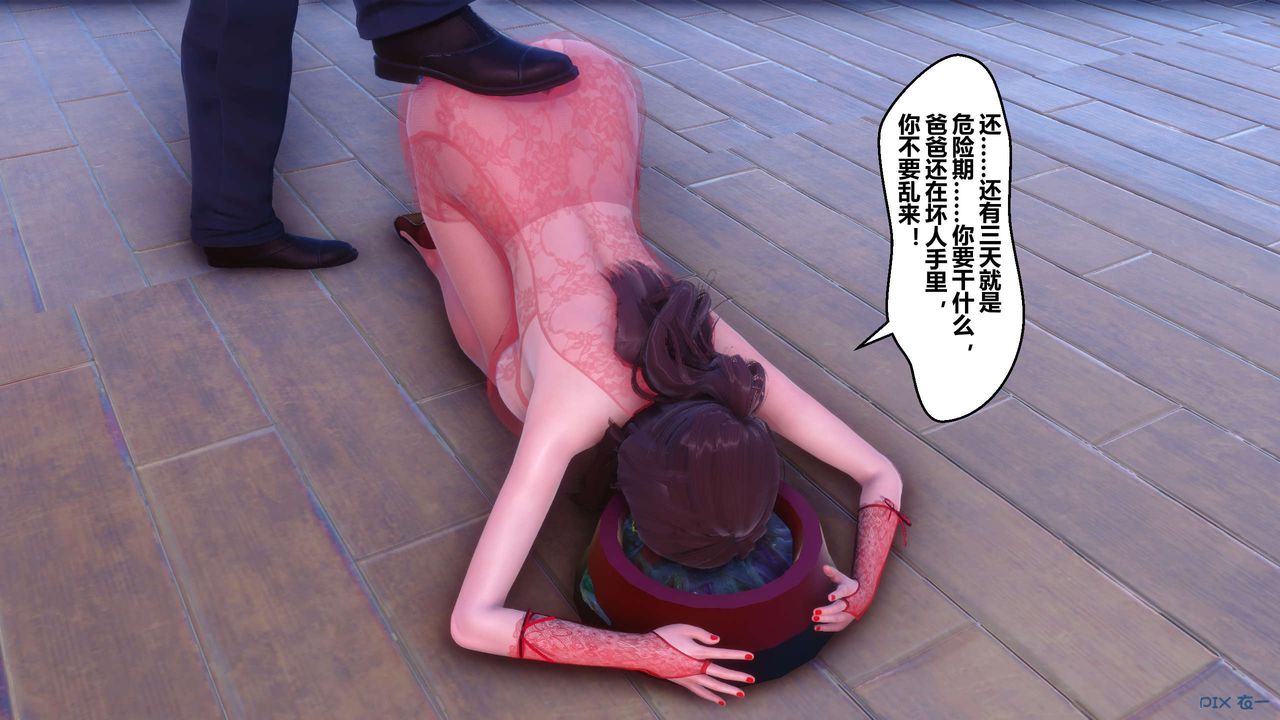 《[3D]秘密高清無碼版》漫画 第105話