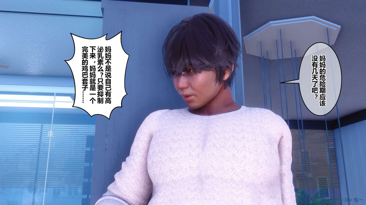 《[3D]秘密高清無碼版》漫画 第105話