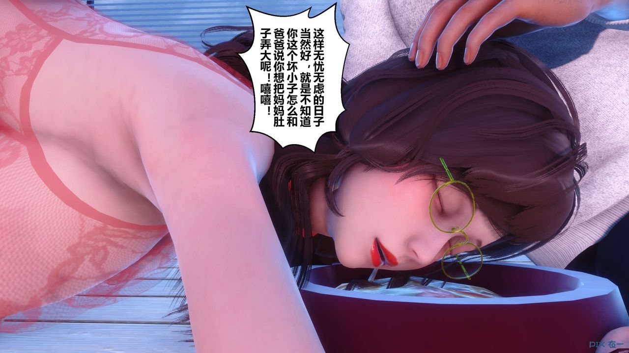 《[3D]秘密高清無碼版》漫画 第105話