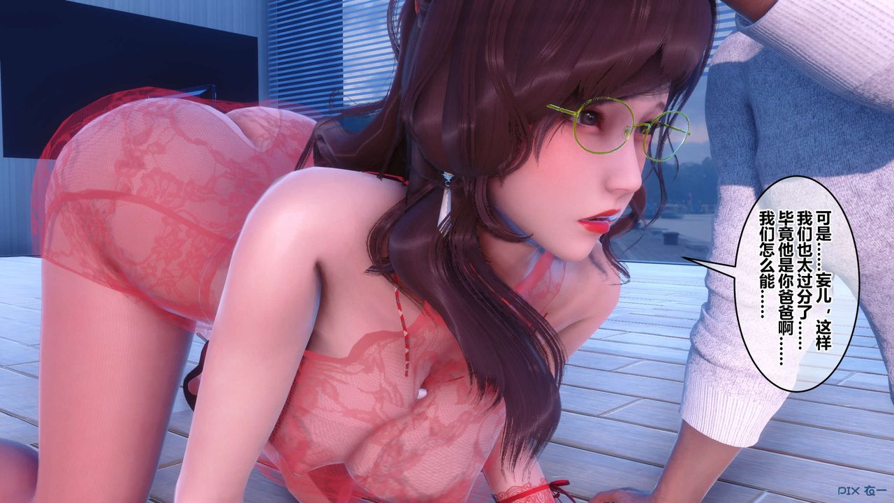 《[3D]秘密高清無碼版》漫画 第105話
