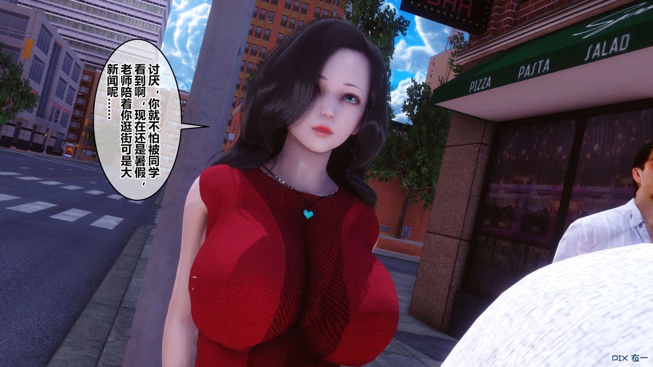 《[3D]秘密高清無碼版》漫画 第105話