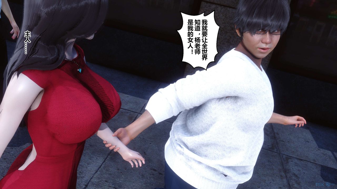 《[3D]秘密高清無碼版》漫画 第105話
