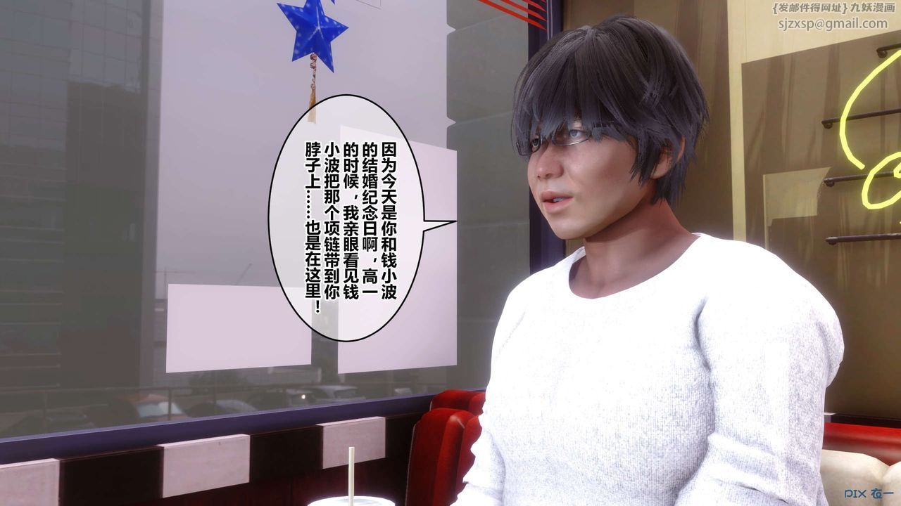 《[3D]秘密高清無碼版》漫画 第105話