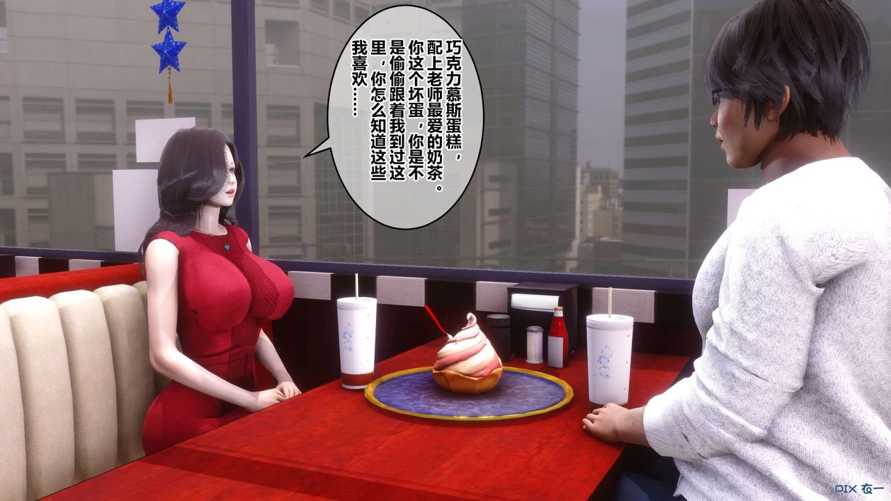 《[3D]秘密高清無碼版》漫画 第105話
