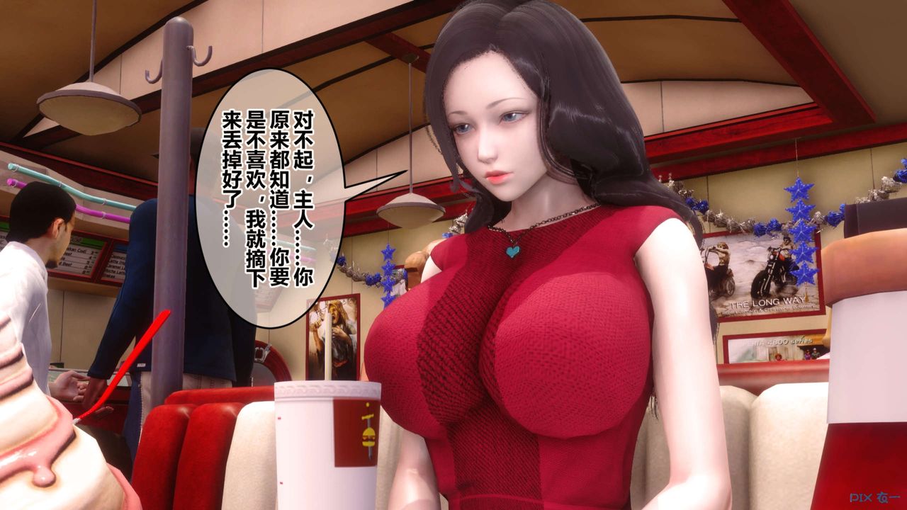 《[3D]秘密高清無碼版》漫画 第105話