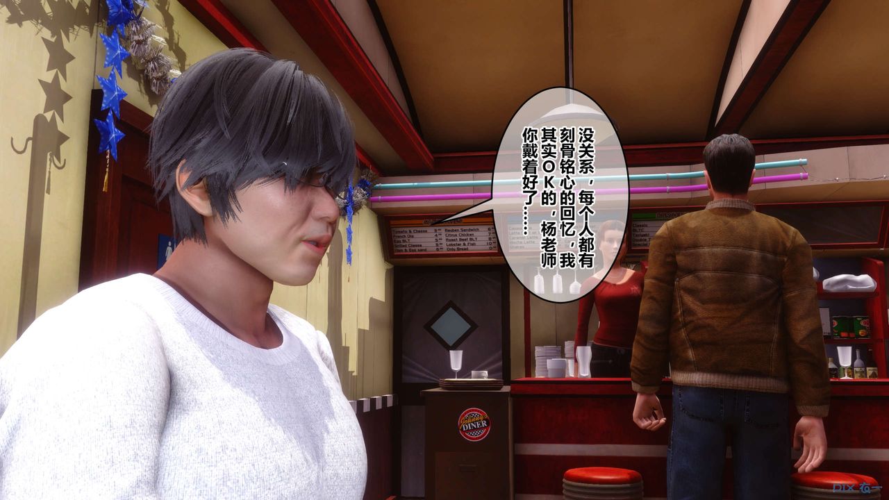 《[3D]秘密高清無碼版》漫画 第105話