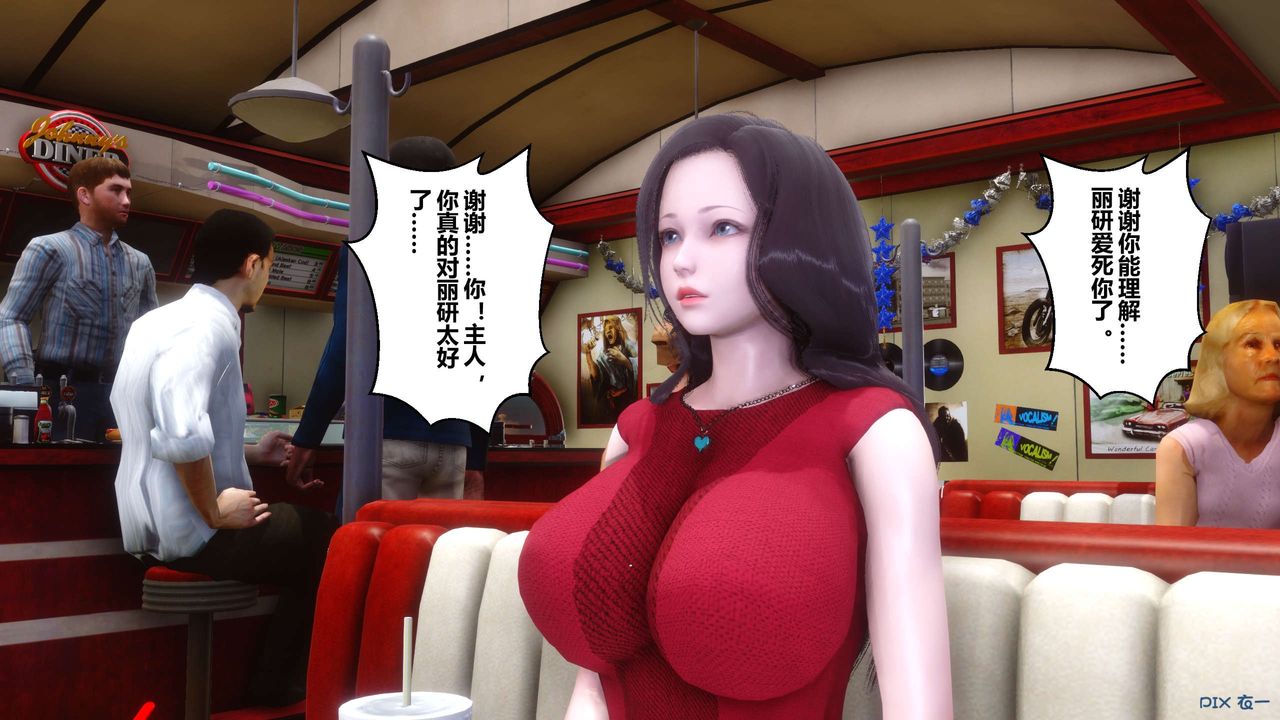 《[3D]秘密高清無碼版》漫画 第105話