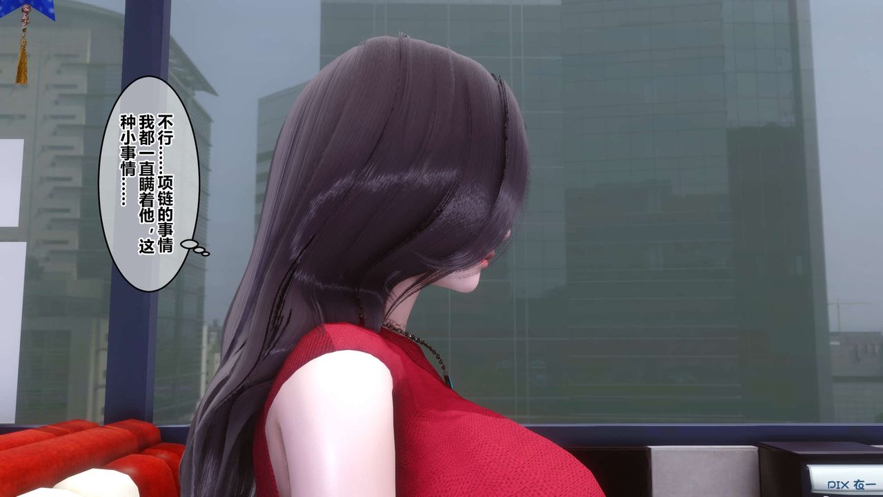 《[3D]秘密高清無碼版》漫画 第105話
