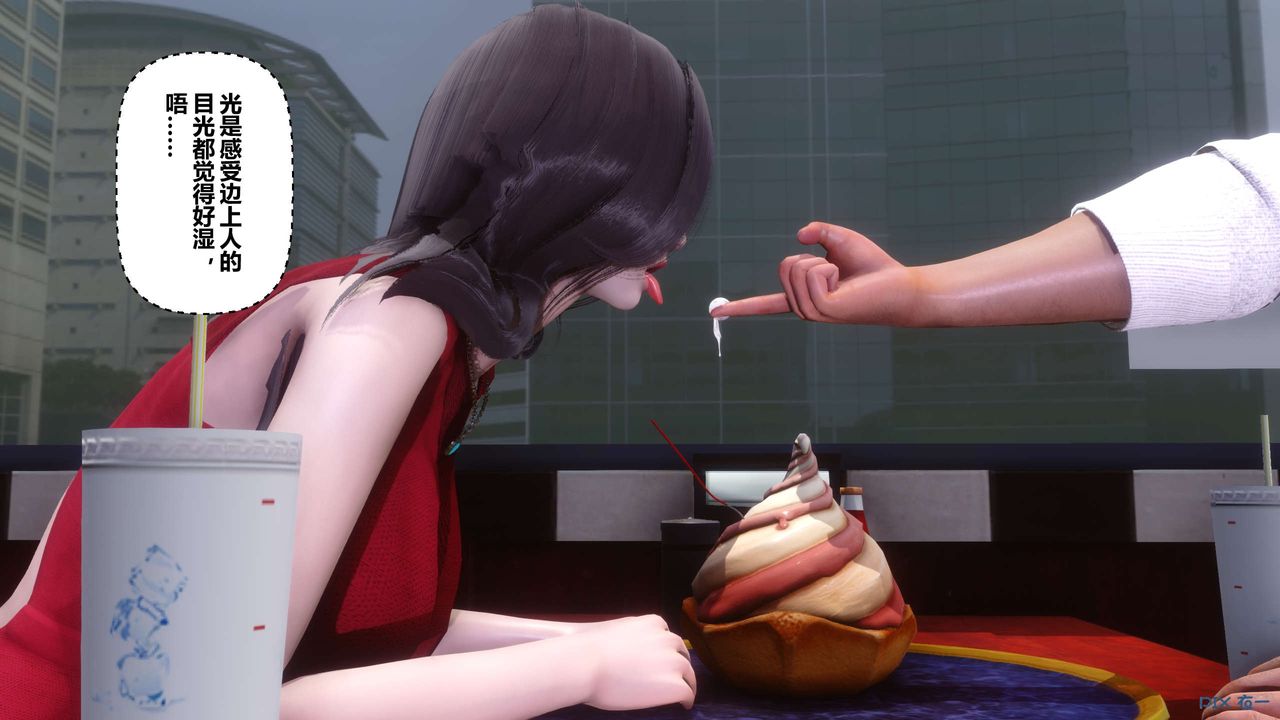 《[3D]秘密高清無碼版》漫画 第105話