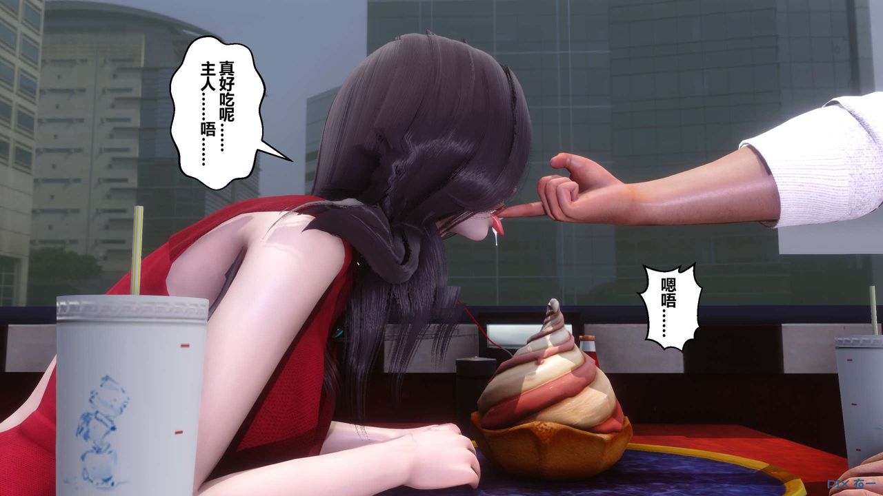 《[3D]秘密高清無碼版》漫画 第105話