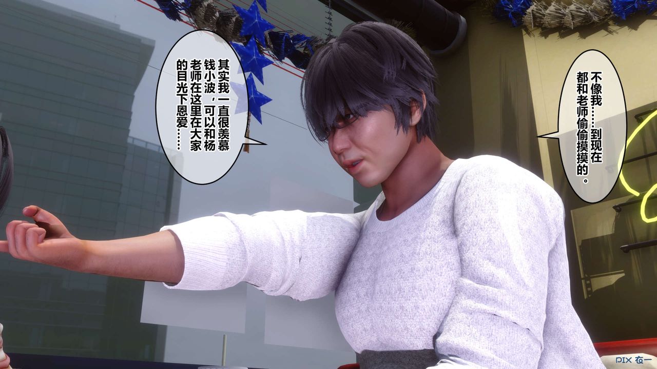 《[3D]秘密高清無碼版》漫画 第105話