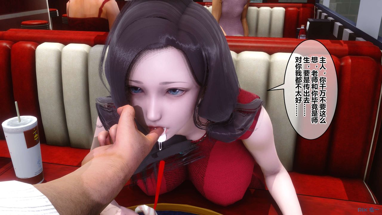 《[3D]秘密高清無碼版》漫画 第105話
