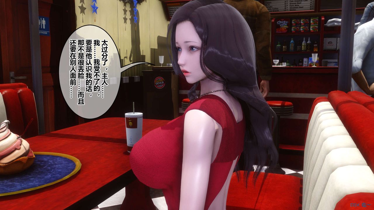 《[3D]秘密高清無碼版》漫画 第105話