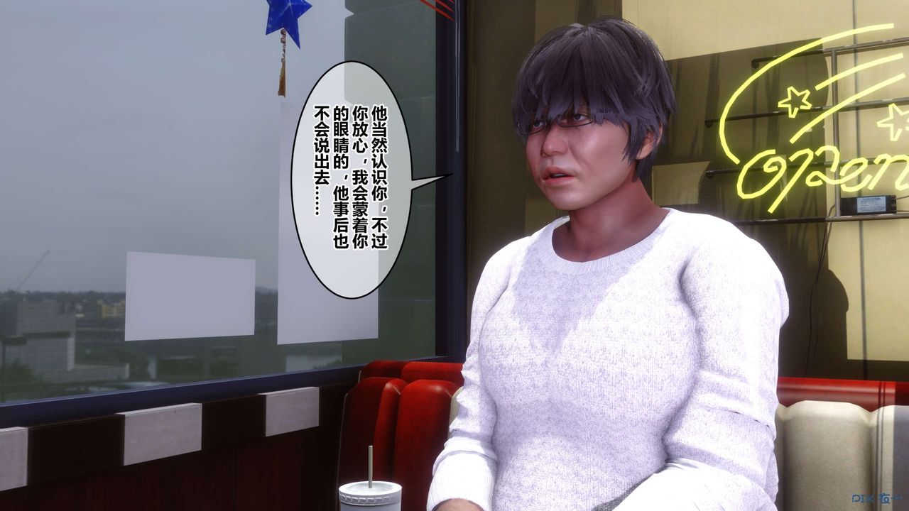 《[3D]秘密高清無碼版》漫画 第105話