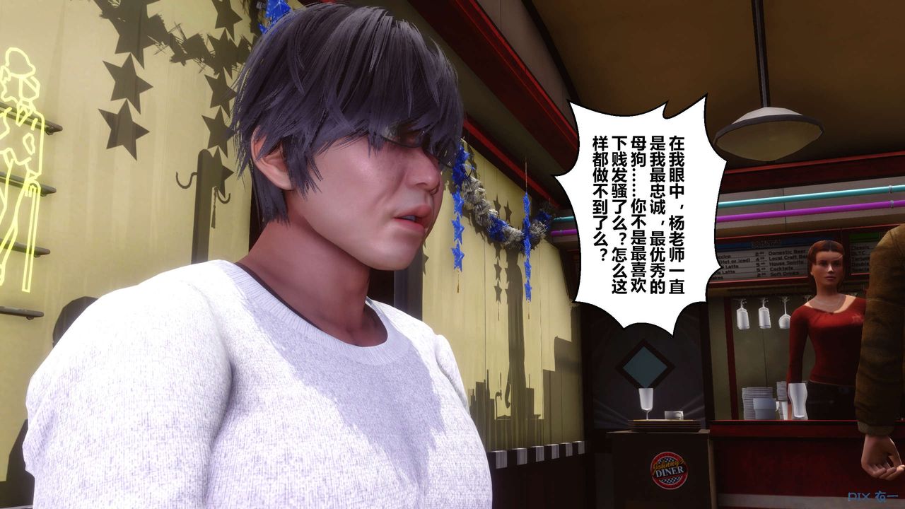 《[3D]秘密高清無碼版》漫画 第105話