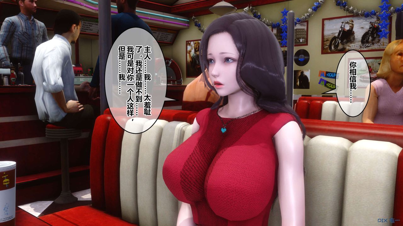 《[3D]秘密高清無碼版》漫画 第105話