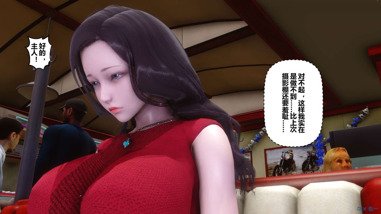 《[3D]秘密高清無碼版》漫画 第105話
