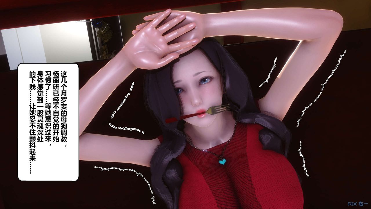 《[3D]秘密高清無碼版》漫画 第105話