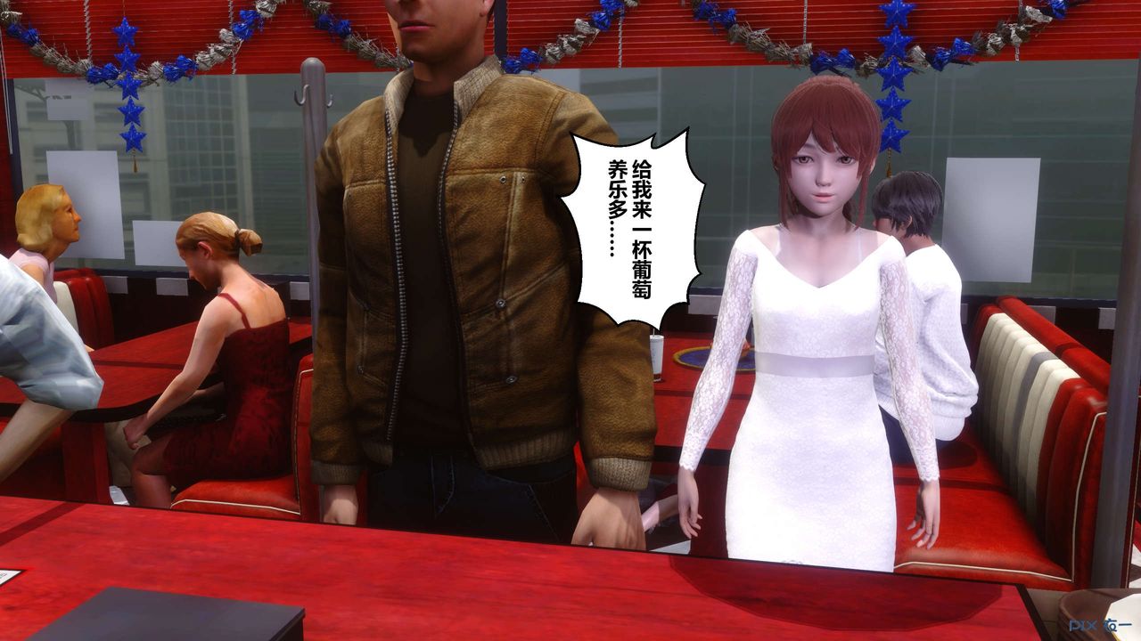 《[3D]秘密高清無碼版》漫画 第105話