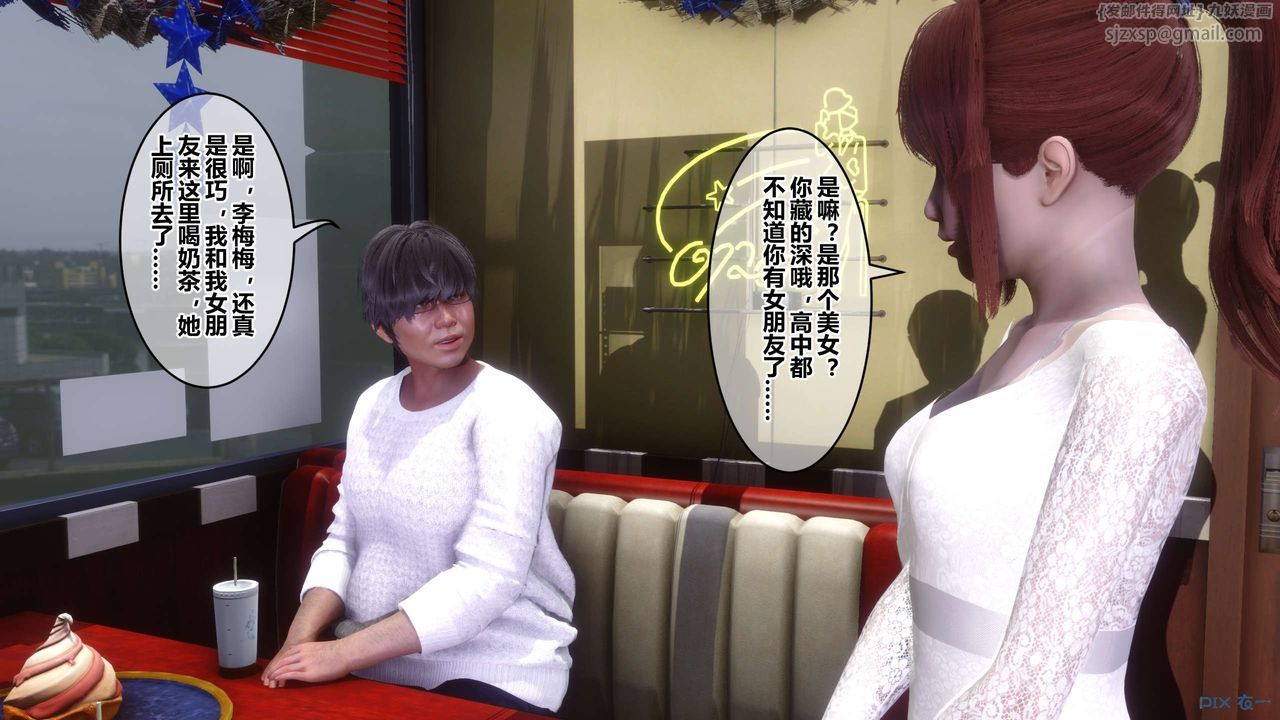 《[3D]秘密高清無碼版》漫画 第105話