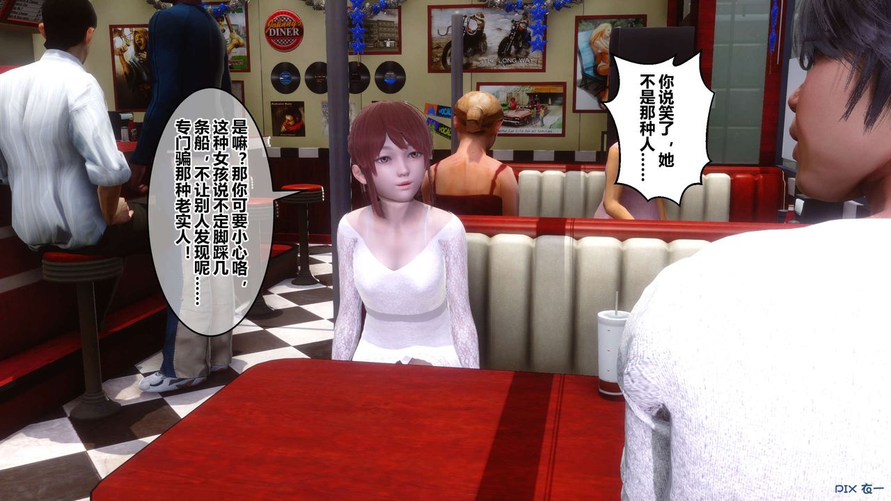 《[3D]秘密高清無碼版》漫画 第105話