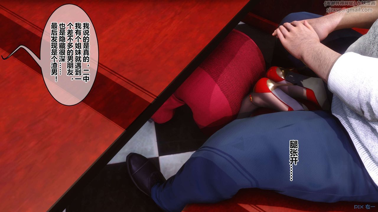 《[3D]秘密高清無碼版》漫画 第106話