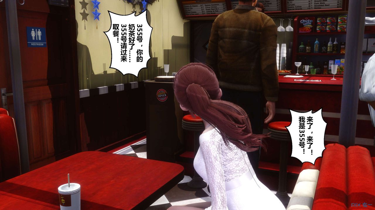 《[3D]秘密高清無碼版》漫画 第106話