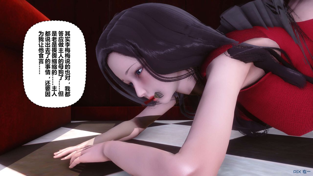 《[3D]秘密高清無碼版》漫画 第106話