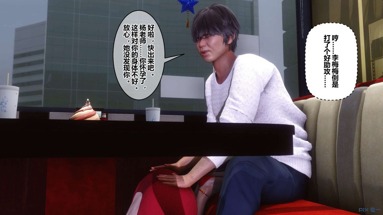 《[3D]秘密高清無碼版》漫画 第106話