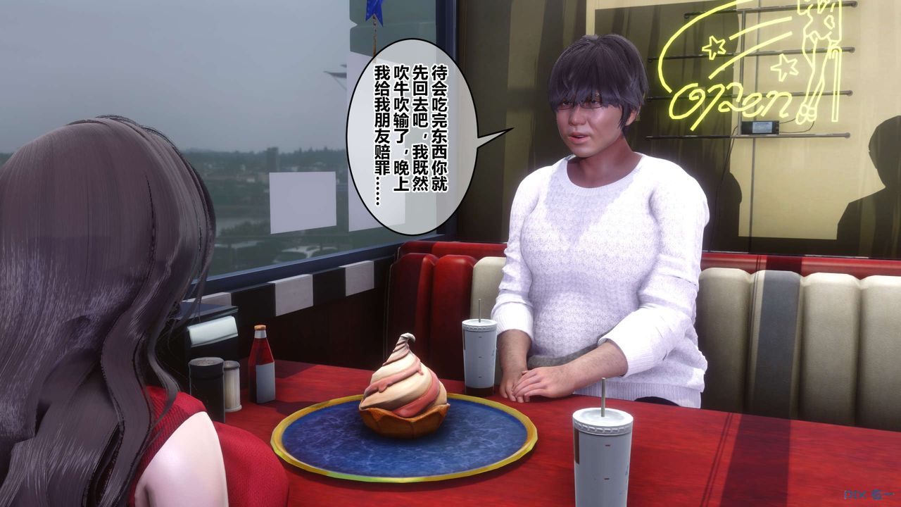 《[3D]秘密高清無碼版》漫画 第106話