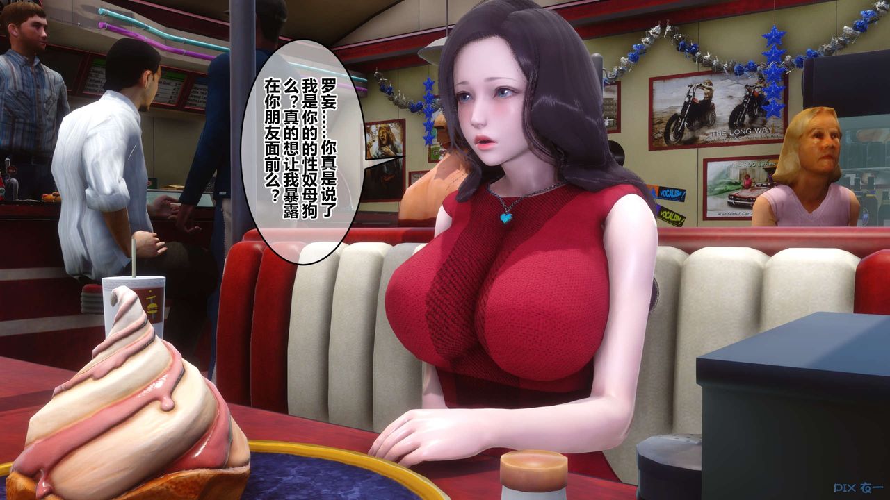 《[3D]秘密高清無碼版》漫画 第106話