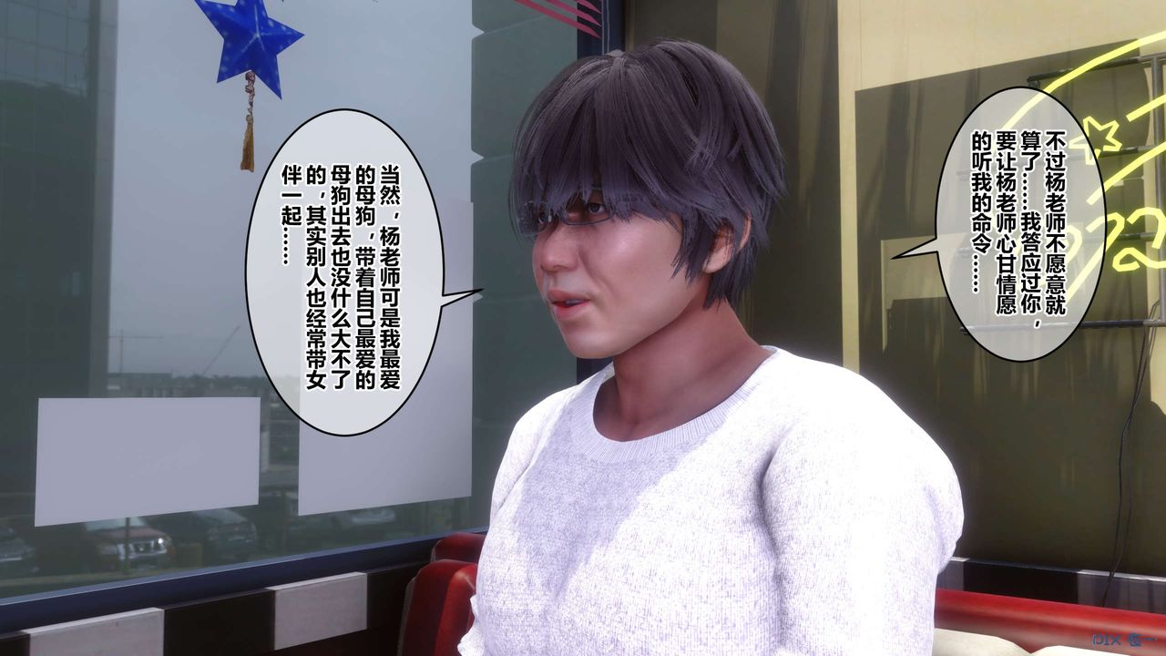 《[3D]秘密高清無碼版》漫画 第106話