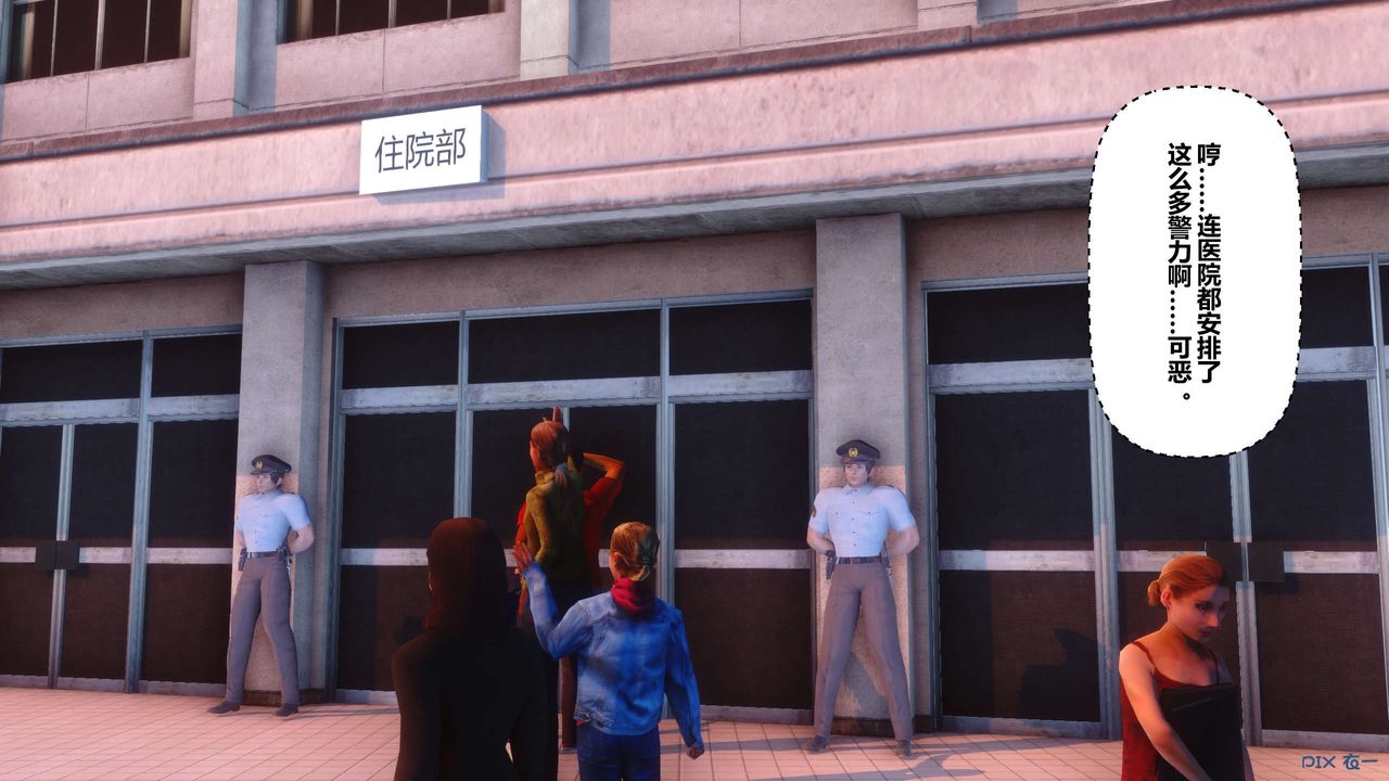 《[3D]秘密高清無碼版》漫画 第106話