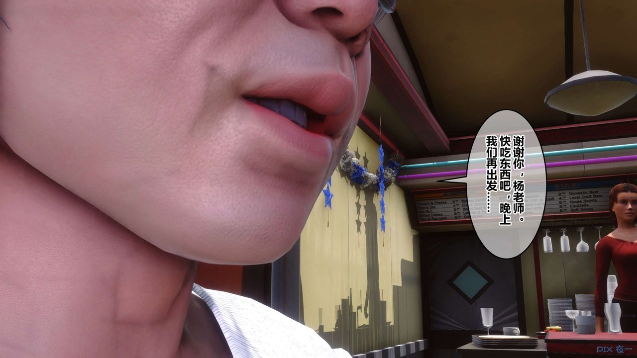 《[3D]秘密高清無碼版》漫画 第106話