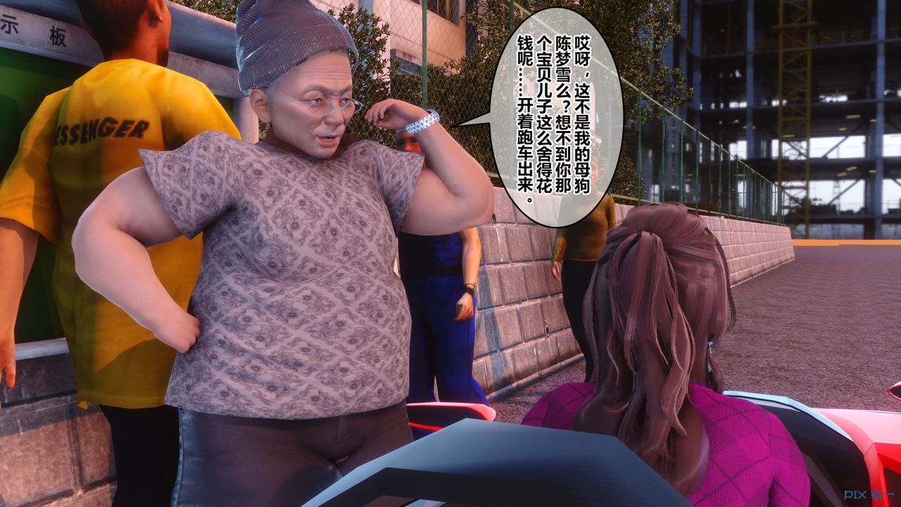 《[3D]秘密高清無碼版》漫画 第106話