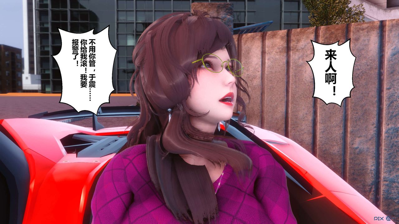 《[3D]秘密高清無碼版》漫画 第106話